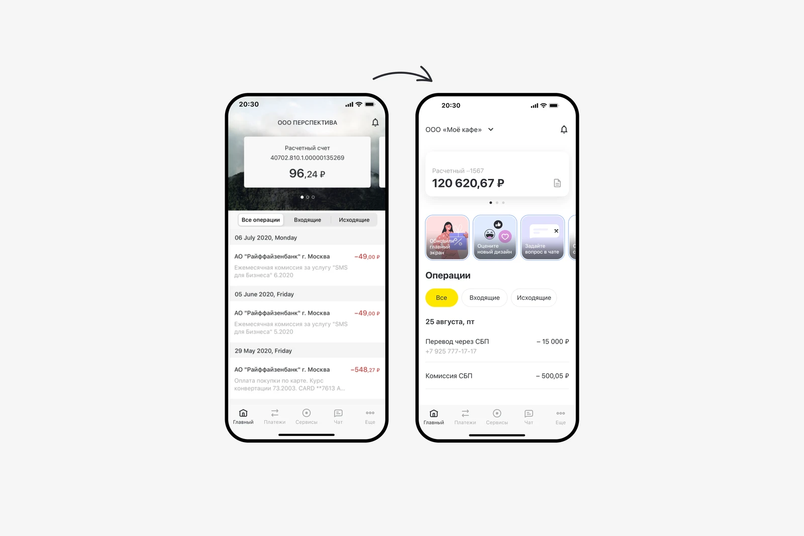 1st iteration of the redesign — screen 2